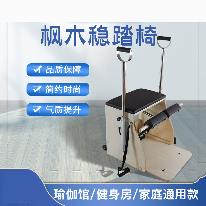 Equipo grande para el hogar, c - Pilates Yoga Chair reseña y precio